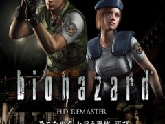 Resident Evil Zero HD Remaster
