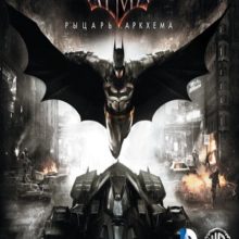 Batman: Arkham Knight
