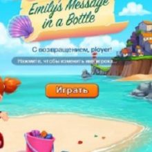 Delicious 13 Emilys Message in a Bottle