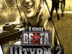 В тылу врага: Штурм 2