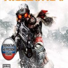 Killzone 3