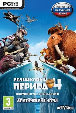 Ледниковый период 4