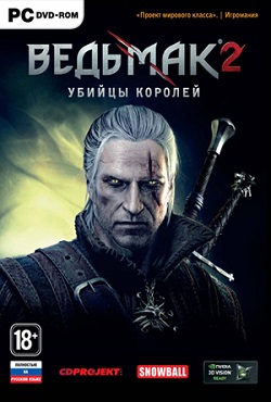 Ведьмак 2: Убийца королей