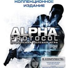 Alpha Protocol