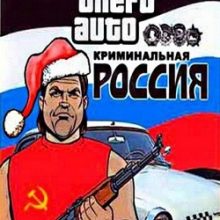 GTA: Criminal Russia