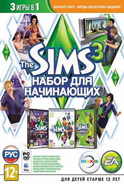 Симс 3 3 в 1