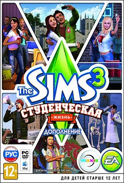 Симс 3 Студенческая жизнь