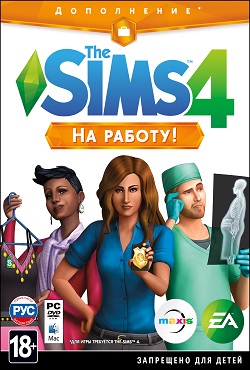 Симс 4 На работу