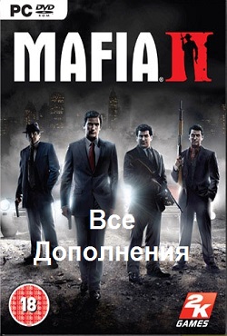 Мафия 2 с дополнениями
