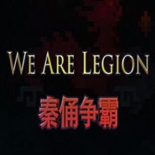 We Are Legion