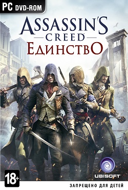 Ассасин Крид Единство