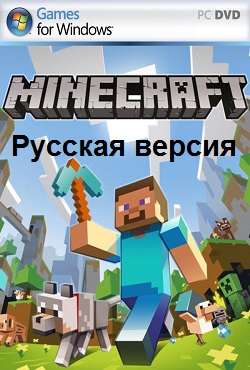Майнкрафт русская версия
