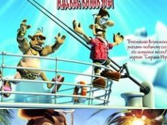Как достать соседа 2