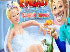Как Достать Соседку Полный гламур