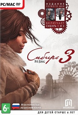 Сибирь 3