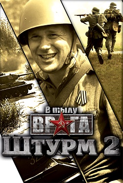 В тылу врага 2 Механики