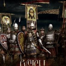 Русь 2 Total War