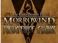 The Elder Scrolls 3 Morrowind