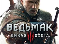 Ведьмак 3 со всеми дополнениями DLC