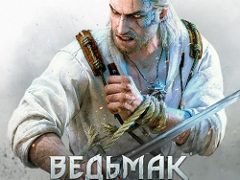 Ведьмак 3 Каменные сердца