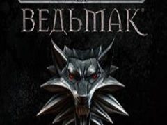 Ведьмак Золотое издание