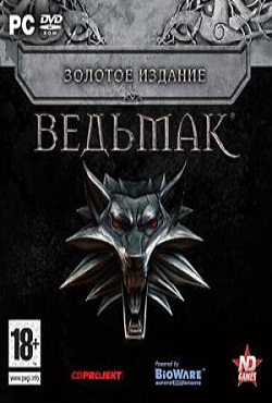 Ведьмак Золотое издание