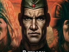 В тылу врага 1