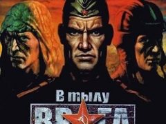 В тылу врага Диверсанты