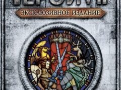 Герои 7
