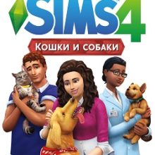 Симс 4 Питомцы Хаттаб