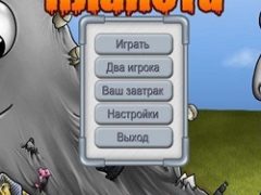 Съедобная планета