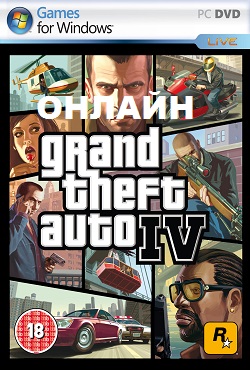 ГТА 4 Онлайн
