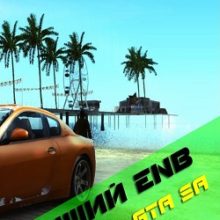 Enb для GTA SA для слабых ПК