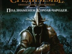 Властелин Колец 2