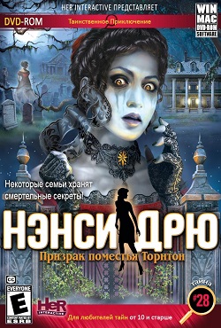 Нэнси Дрю Призрак поместья Торнтон