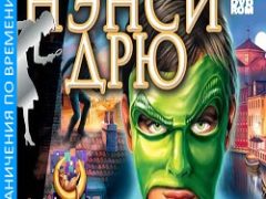 Нэнси Дрю Призрак Венеции