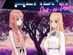 Любовь, Деньги, Рок-н-Ролл