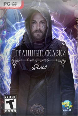 Страшные Сказки 15 Голод