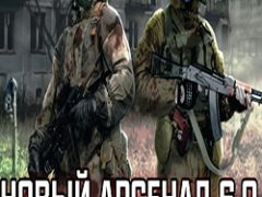 Сталкер Новый Арсенал 6 Революция