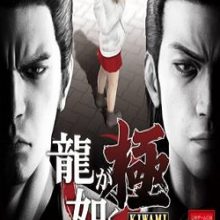 Yakuza Kiwami