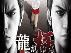 Yakuza Kiwami