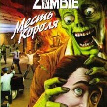 Stubbs the Zombie Гоблин