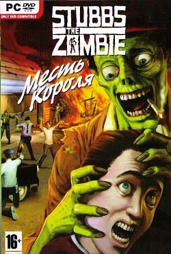 Stubbs the Zombie Гоблин