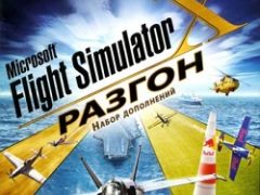 Microsoft Flight Simulator X