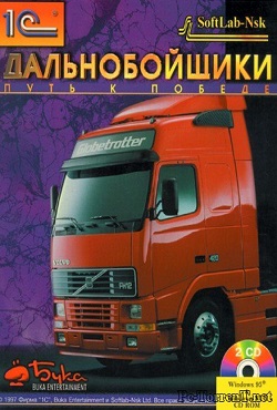 Дальнобойщики 1