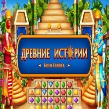 Три в ряд