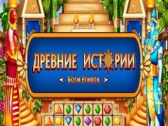 Три в ряд