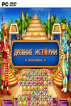 Три в ряд