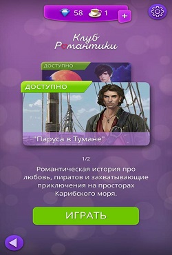 Клуб Романтики