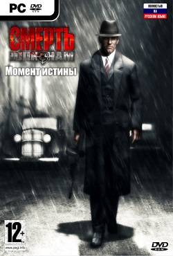 Смерть шпионам Момент истины